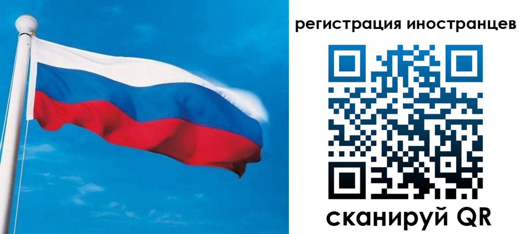 миграционный учет в Гае