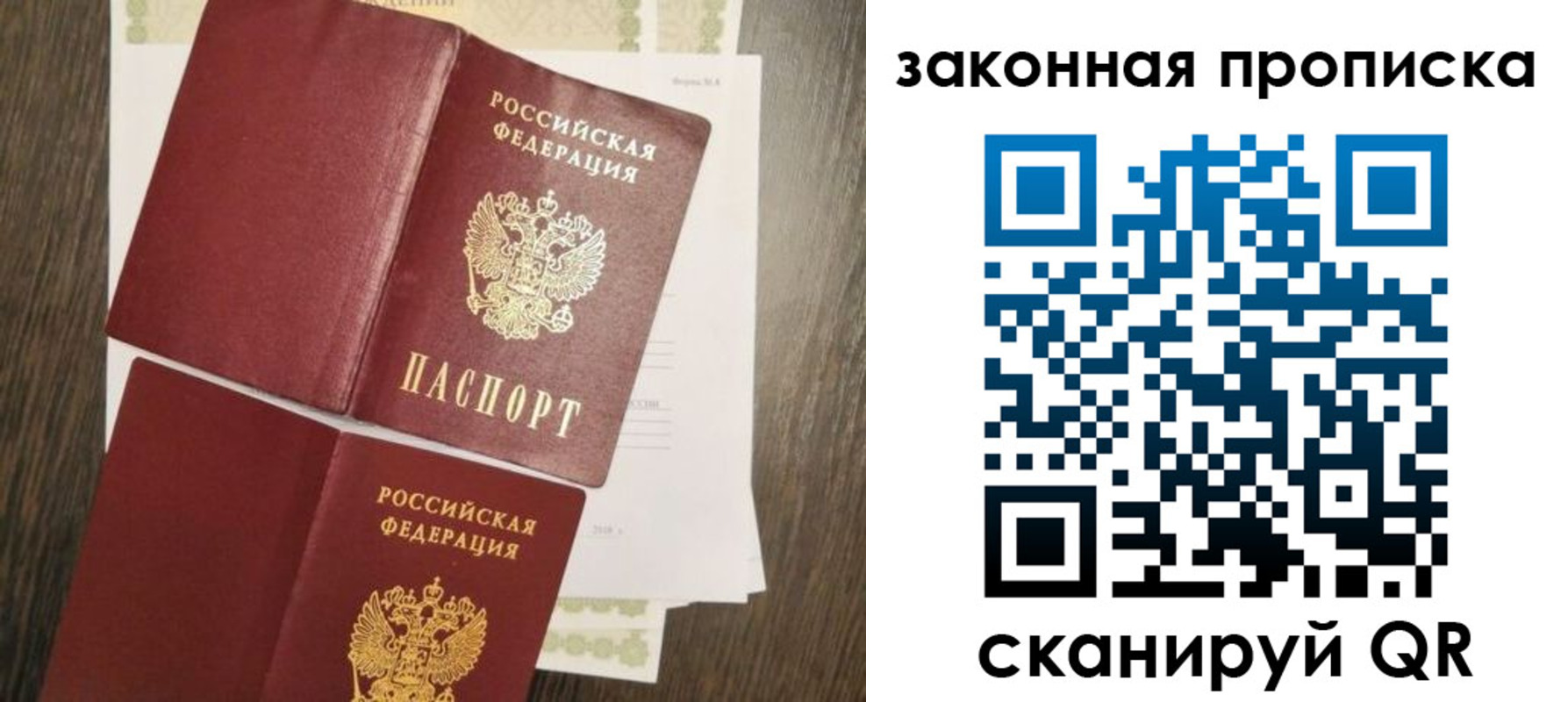 временная регистрация адрес в Гае